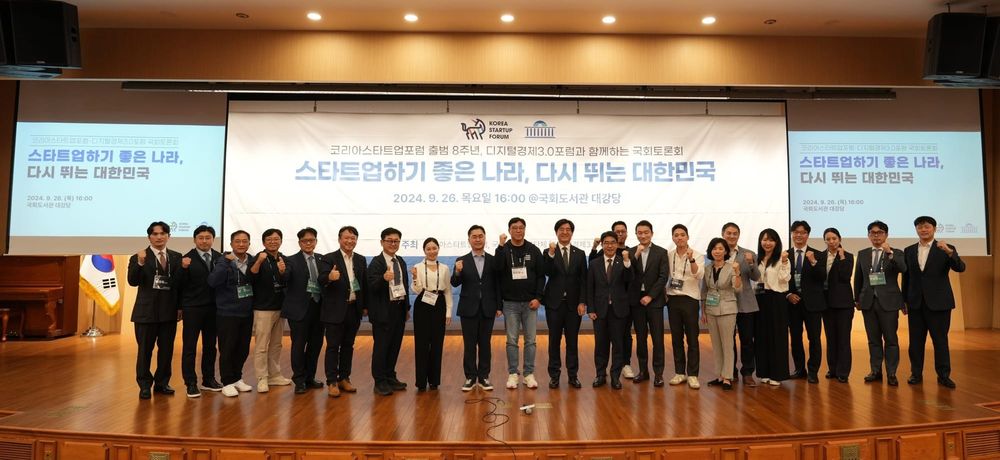 Korea Startup Forum Marks 8 Years, Pushes for Policy Changes post image