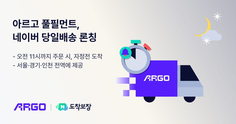 Techtaka Launches Same-Day Delivery for Naver Smart Store Sellers post image