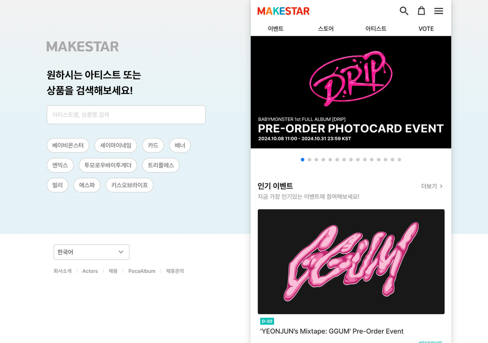 South Korean entertainment tech firm Makestar raises KRW30 billion in Series D funding post image