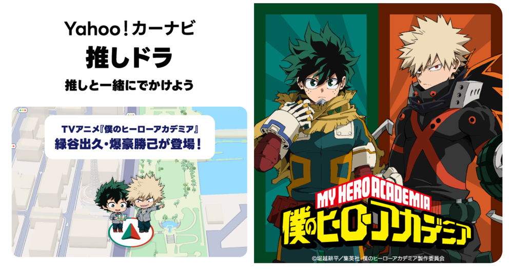 Yahoo Japan launches anime character voice navigation feature. post image