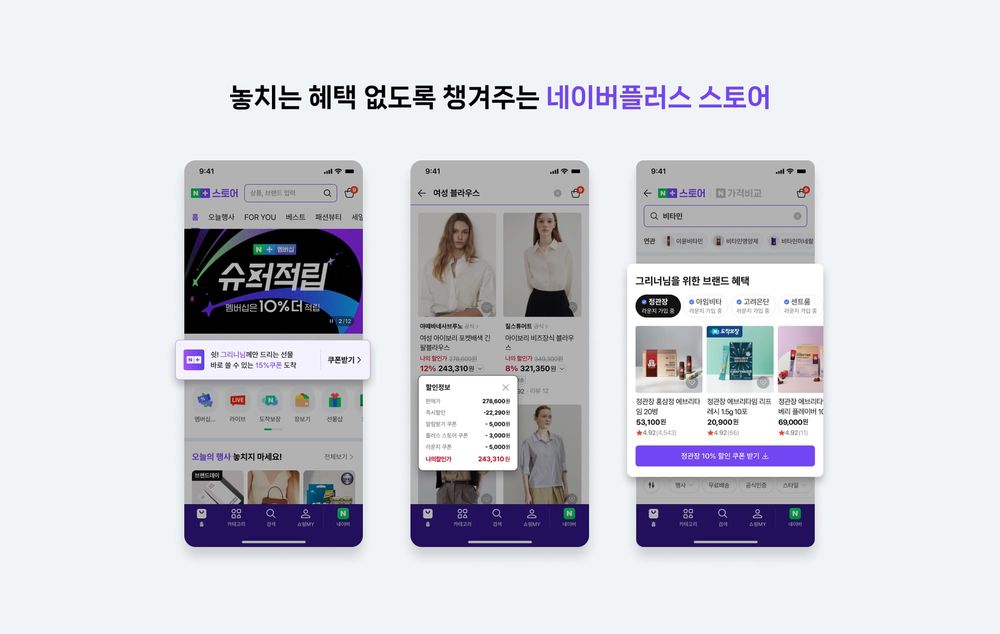 Naver Launches AI-Powered Shopping Platform with Personalized Recommendations post image