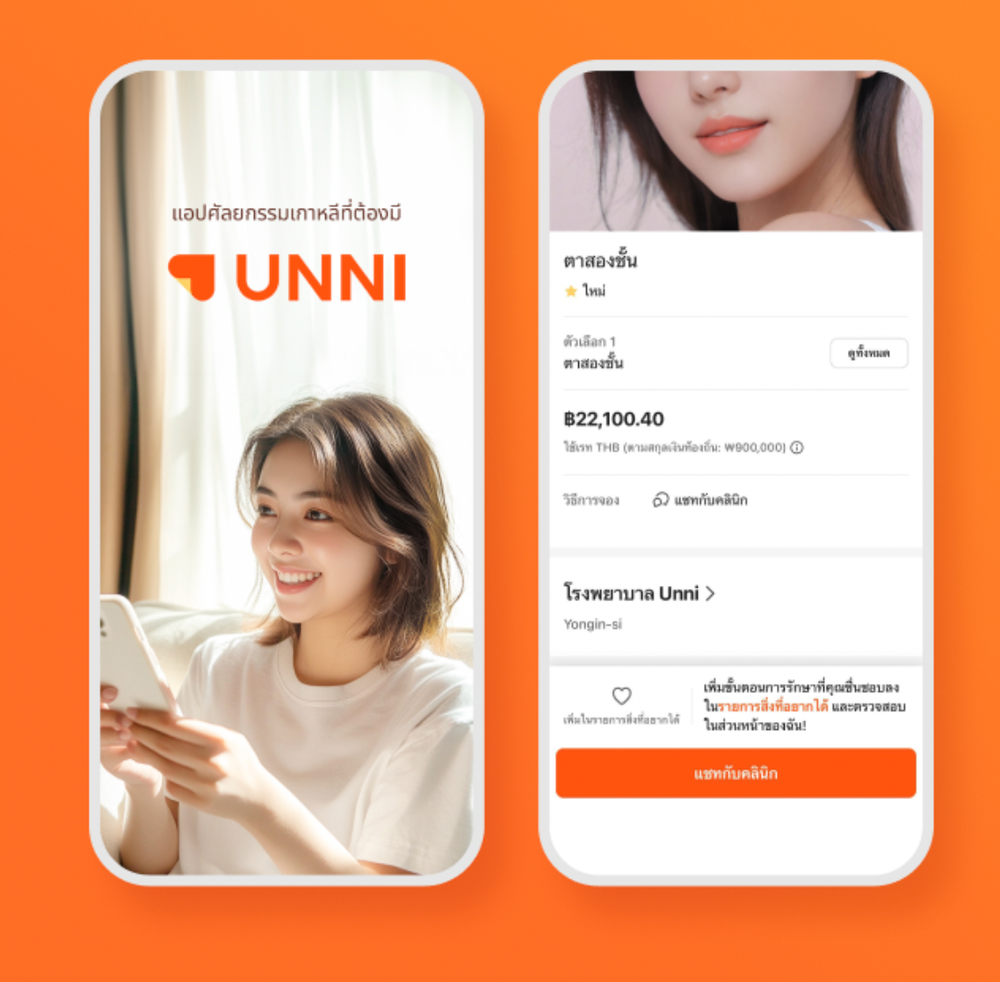 South Korea's Beauty Platform Gangnam Unni Launches Thai Language Service post image