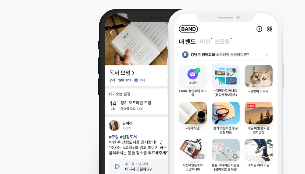 NAVER's BAND App Surges to 6M US Users with 20% YoY Growth post image