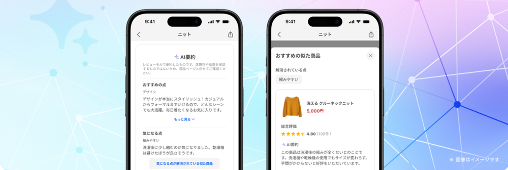 Yahoo! Shopping Enhances AI Product Search with Smart Review Analysis post image