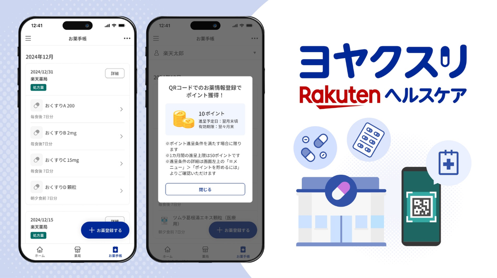 Rakuten Launches Digital Health Records App with Reward Points post image