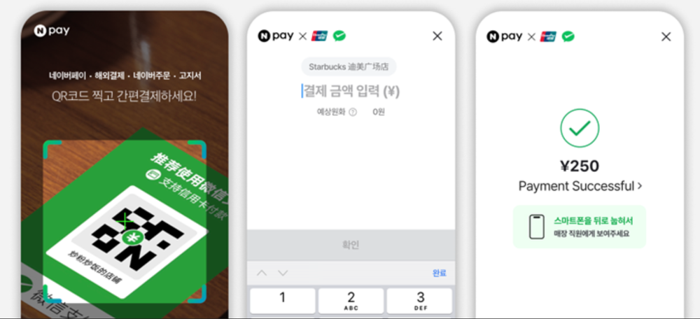 Naver Pay Launches WeChat Pay Integration Across China post image