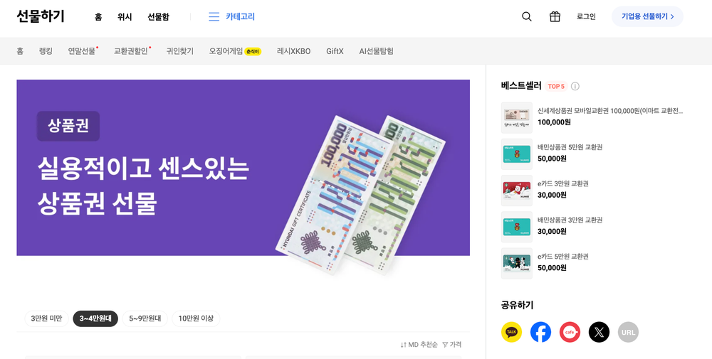 Kakao Sets 8% Fee Cap on Mobile Gift Cards, Expands Settlements. post image