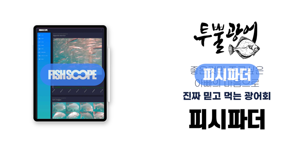 TIDEPOOL secures $1.03mln pre-A funding for aquaculture technology post image