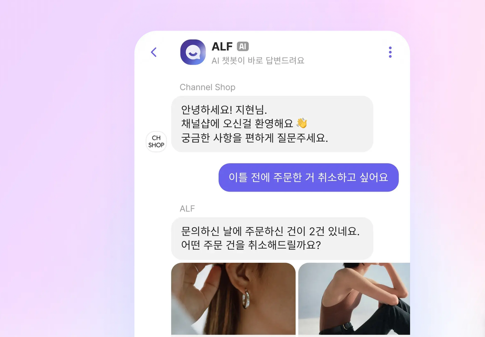 Channel Corp Raises KRW11bn for AI Business Messenger Platform. post image