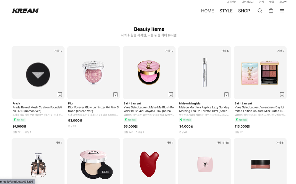 KREAM Beauty Category Surges 66% in Early 2025, Consignment Sales Soar post image