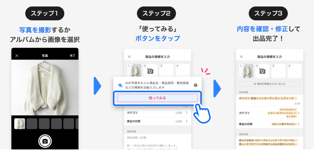 LINE Yahoo Launches AI-Powered Tool for Yahoo!Flea Market Listings post image