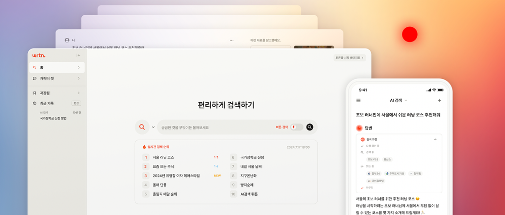 wrtn Secures KRW 83 Billion in Series B Funding post image