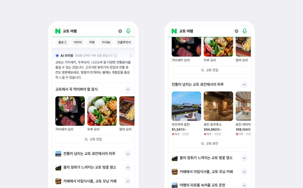 Naver Launches AI Briefing Service Across Digital Platforms post image