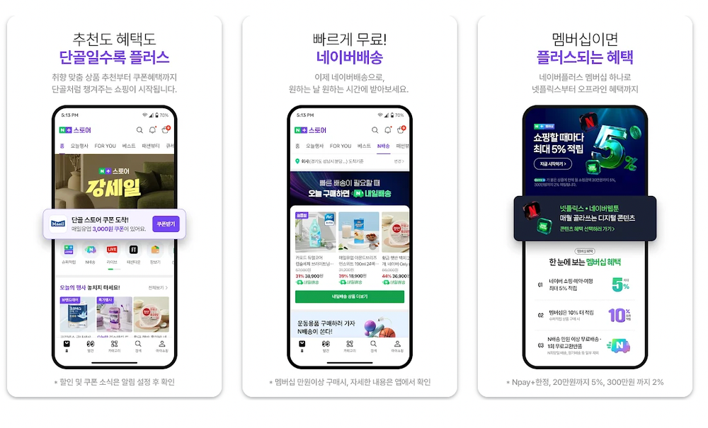 NAVER's AI Shopping App Reports Strong Initial Performance Data post image