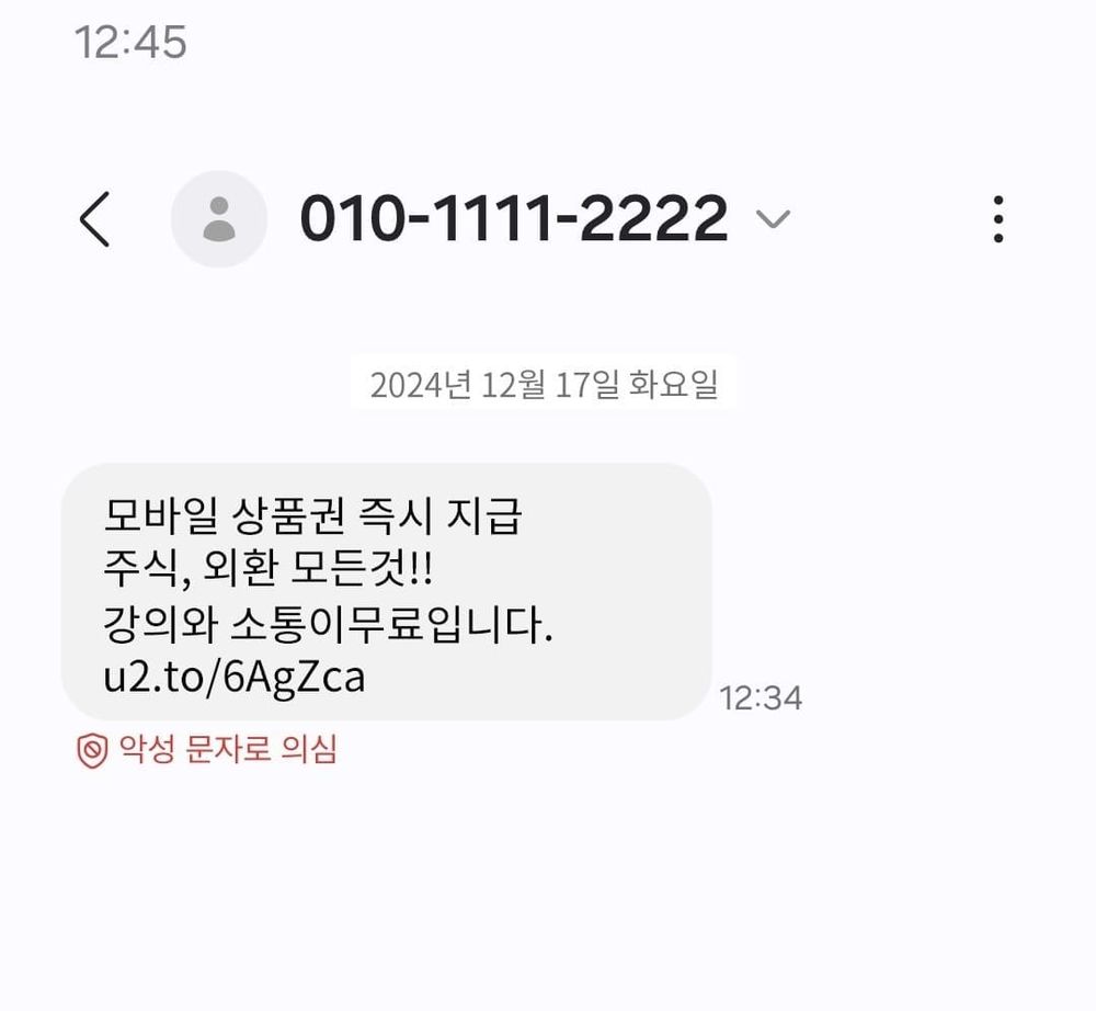 KT Expands AI Spam Alert Service to Samsung MMS Messages post image