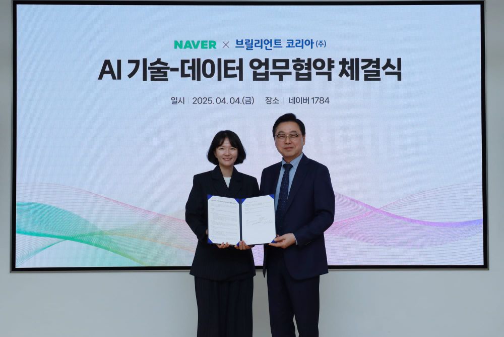 NAVER Partners with Brilliant Korea on AI Technology and Data post image