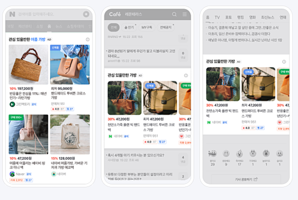 Naver Opens Beta Testing for AI Shopping Ad Platform post image