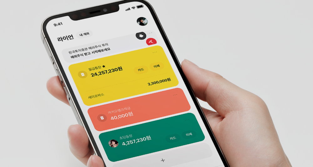 KakaoBank Q2 Profit Up 0.2%, H1 Rises 11% post image
