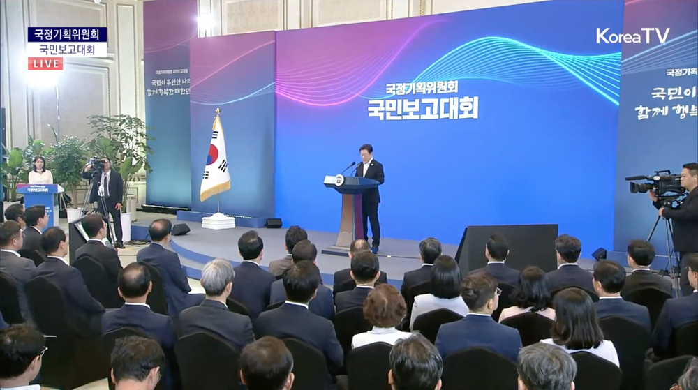 South Korea Unveils 123-Policy Framework in Five-Year Plan post image