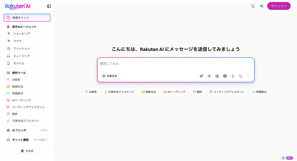 Rakuten Launches AI Agent Tool for Mobile Platform post image