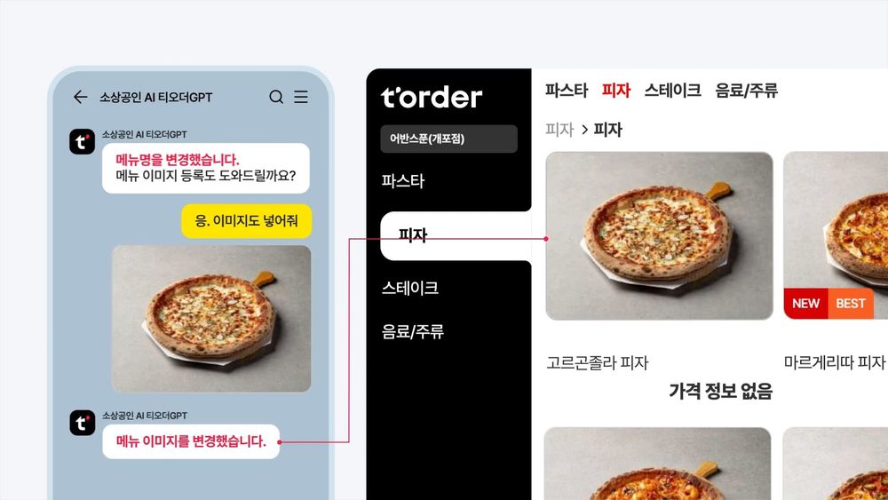 t'order Launches AI Store Management Beta on KakaoTalk post image