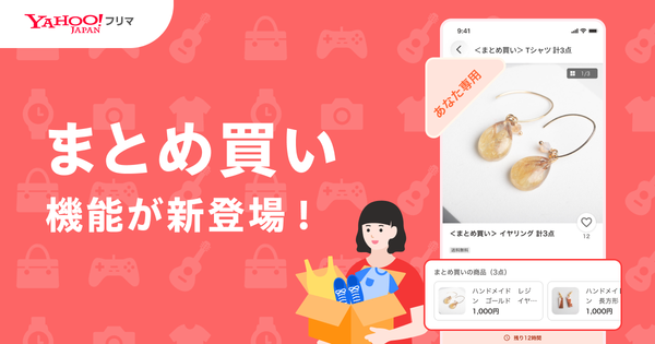 LY Corp Adds Bundle Buying to Yahoo Flea Market post image