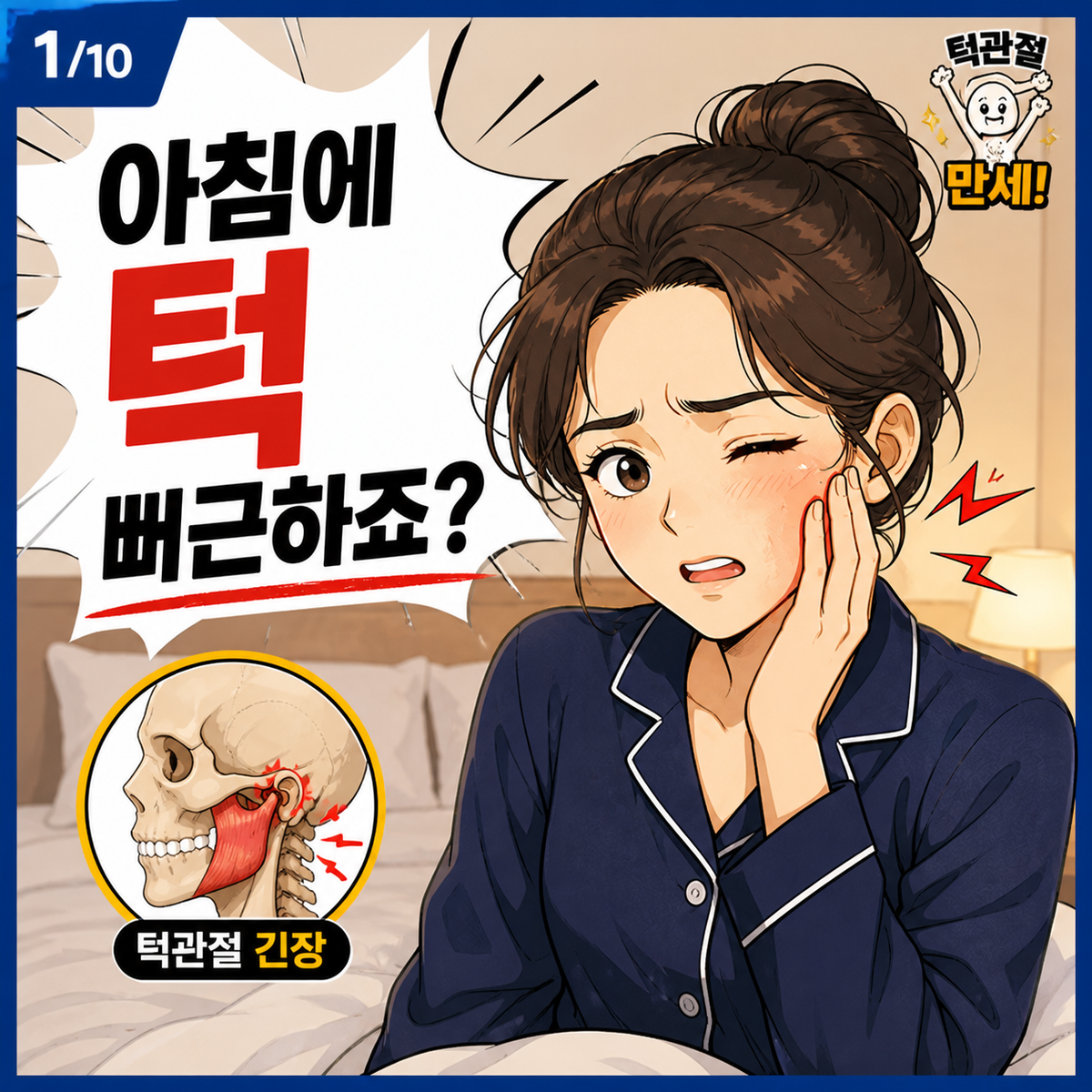혀 운동을 해도 턱이 좋아지지 않는 이유, 순서가 다르기 때문입니다