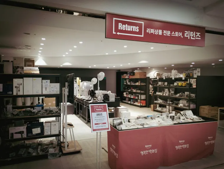 Returns 리턴즈 행복한백화점 3층 매장 전경