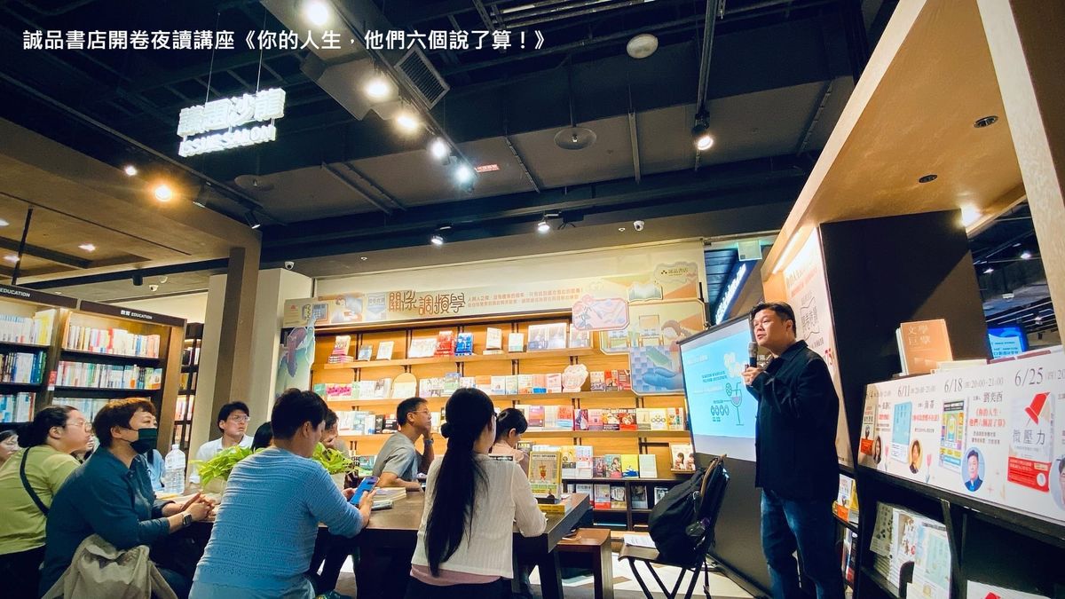 誠品書店開卷夜讀講座｜調製你的天使特調，用大腦神經科學，微調你的高效與幸福人生