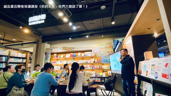 誠品書店開卷夜讀講座｜調製你的天使特調，用大腦神經科學，微調你的高效與幸福人生