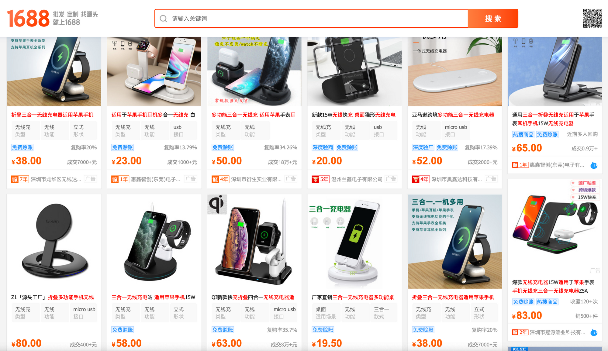 Wireless Charging Stand 3 in 1 pricing on 1688