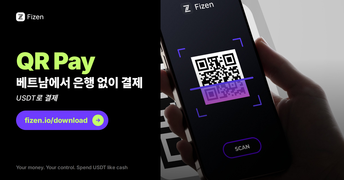현지 은행 계좌 없이 베트남에서 결제하는 방법 (2026)