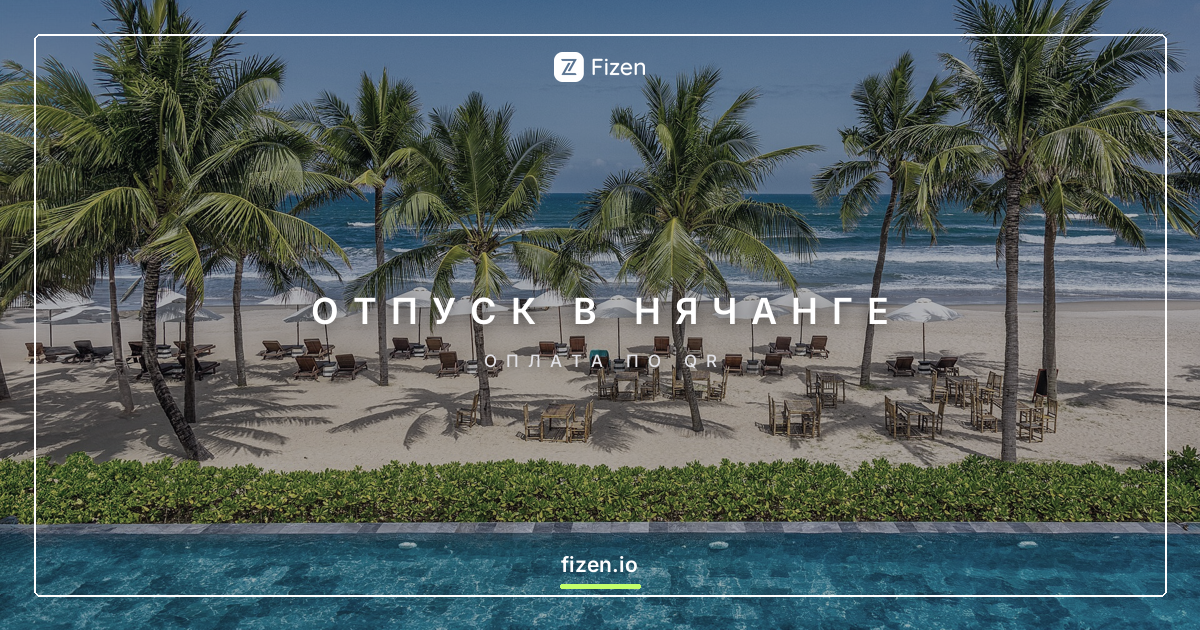 Гайд на отпуск в Нячанге. Оплата через QR Pay в ресторанах и на рынках
