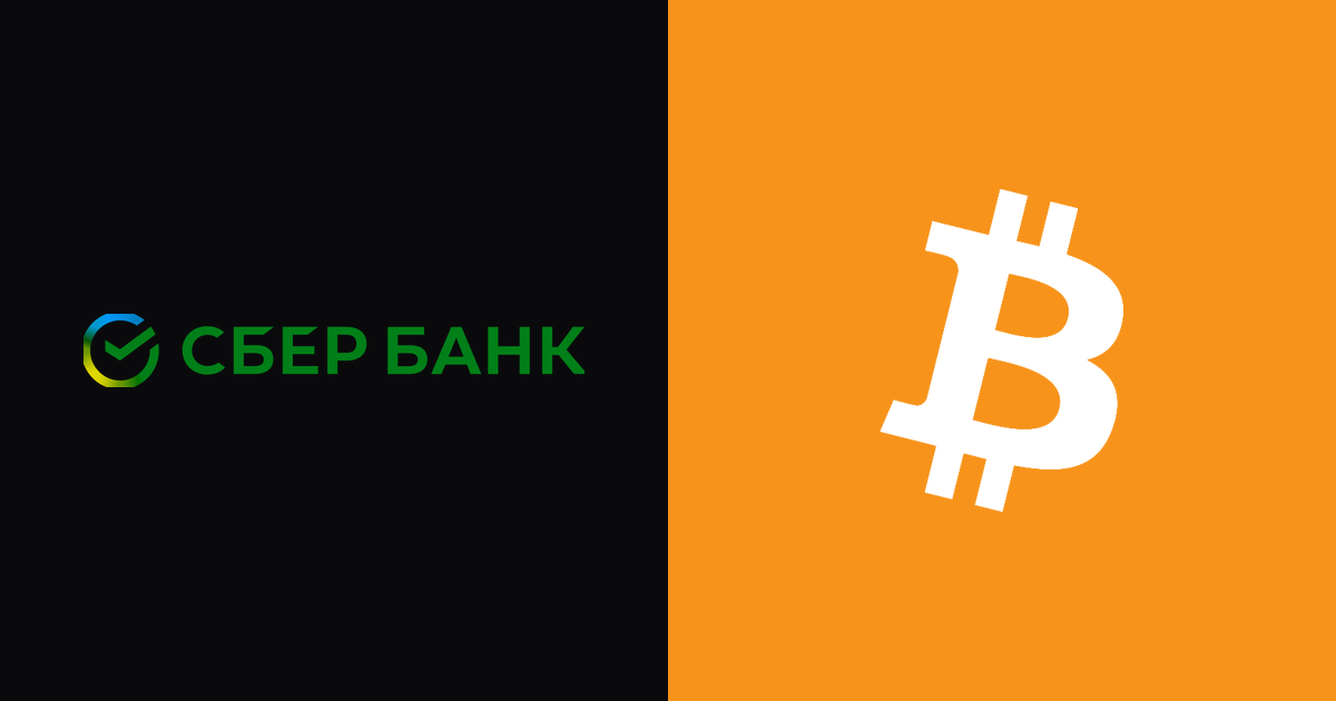 Sberbank to accept Bitcoin, Ether and USDT as loan collateral in 2026