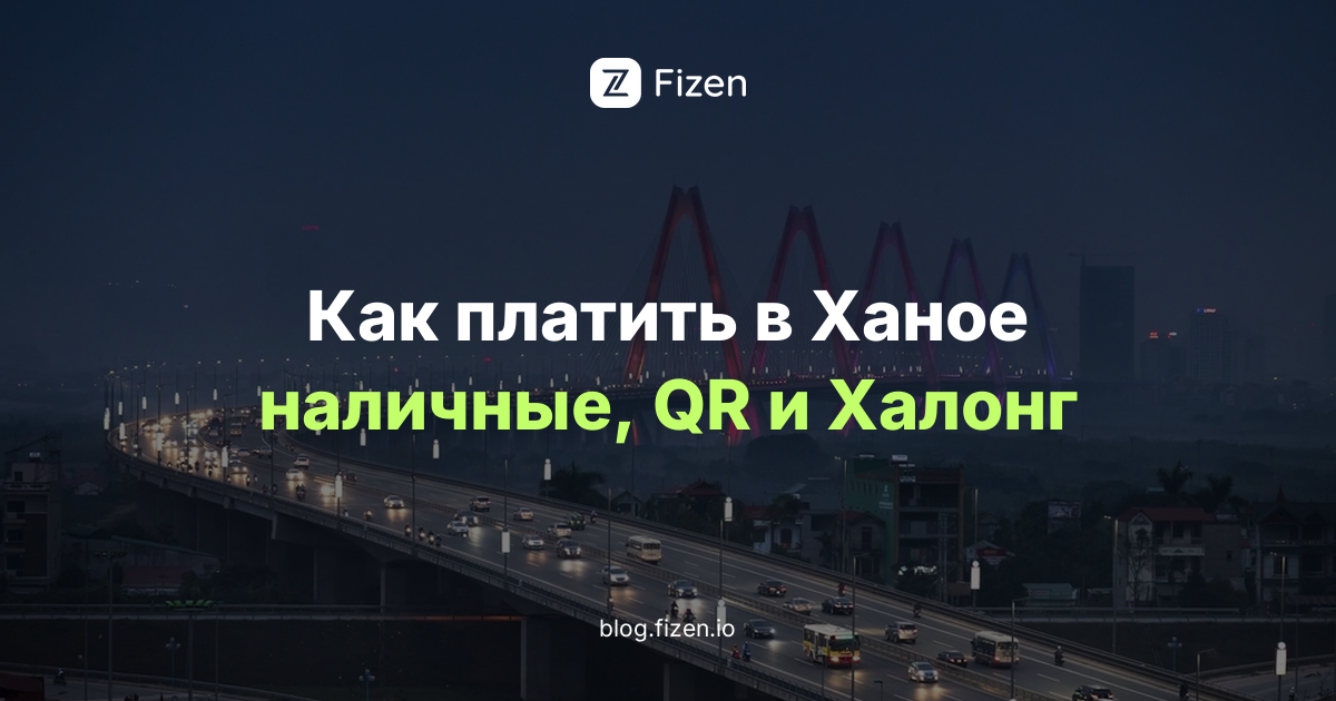 Как платить в Ханое россиянам в 2026: обмен денег, Старый квартал, ночной рынок и поездка в Халонг