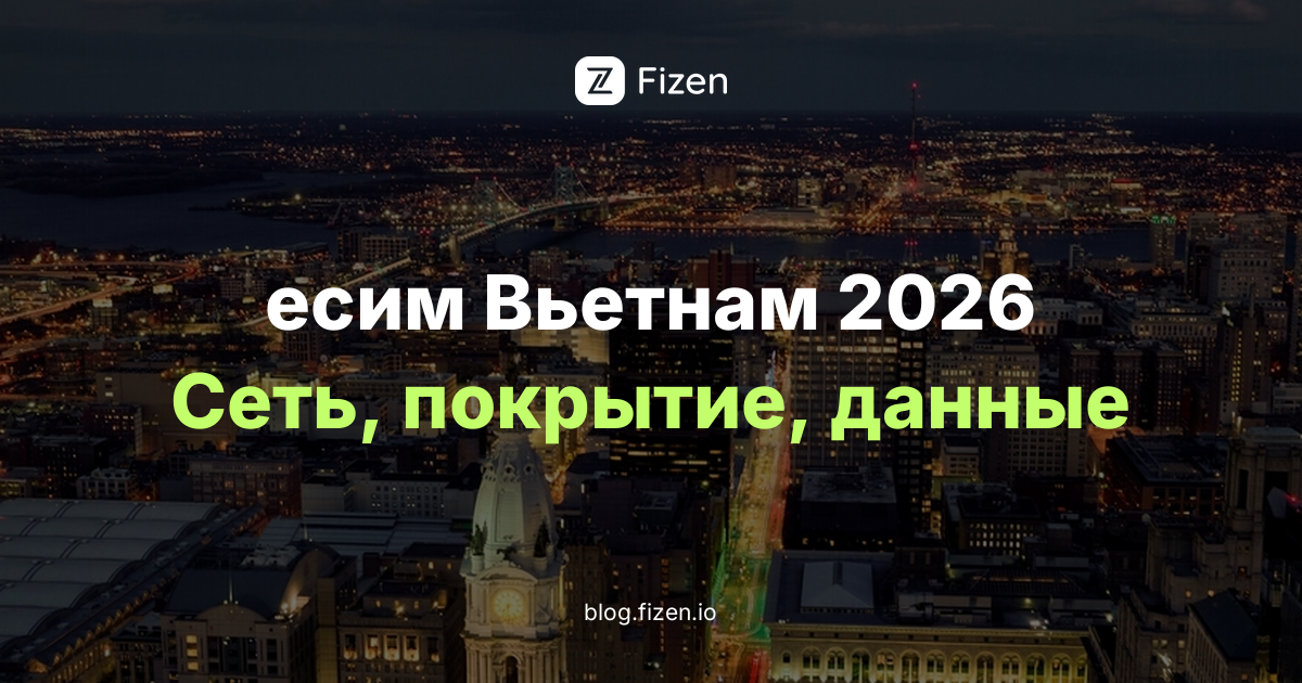 7 вещей о есим Вьетнам, о которых молчат (Гид 2026)