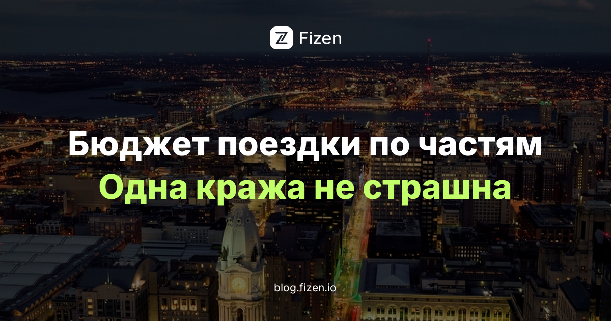 Где хранить деньги в путешествии, если карты РФ не работают