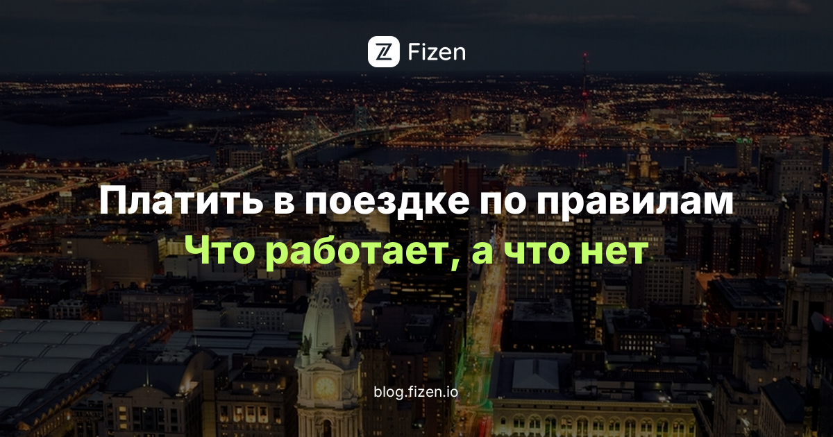 Как платить криптой за границей в 2026: где это законно и что реально работает