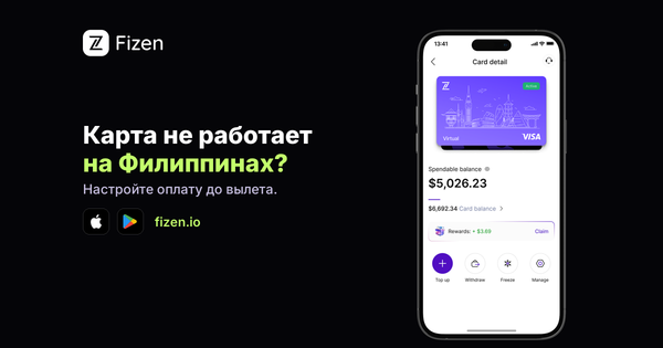 Оплата картой на Филиппинах из России: рабочий способ в 2026