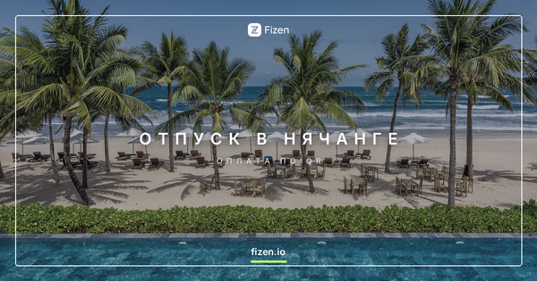 Гайд на отпуск в Нячанге. Оплата через QR Pay в ресторанах и на рынках