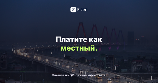 Что такое VietQR и как им пользоваться? Оплата Grab и покупки в супермаркетах