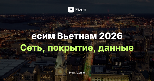 7 вещей о есим Вьетнам, о которых молчат (Гид 2026)