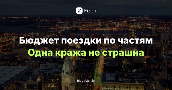 Где хранить деньги в путешествии, если карты РФ не работают