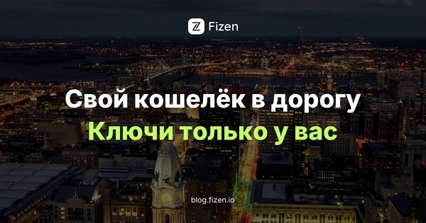 Кошелёк для USDT в путешествии: какой выбрать и как настроить до вылета (2026)