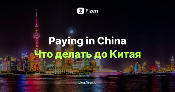 WeChat просит QR-код от друга: регистрация с российским номером и WeChat Pay в 2026