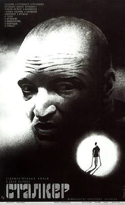 Poster for Stalker (1979), directed by Andrei Tarkovsky
