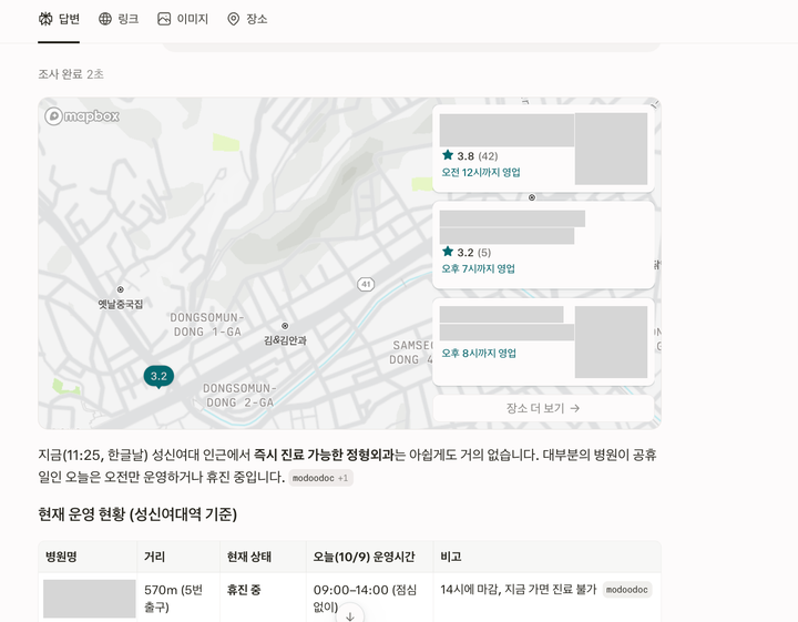 한글날 오전 11시 25분, AI는 "휴진 중"이라고 했다