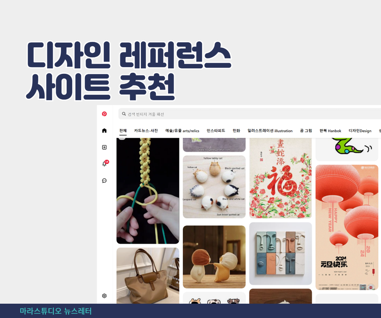 디자인 레퍼런스 사이트 추천