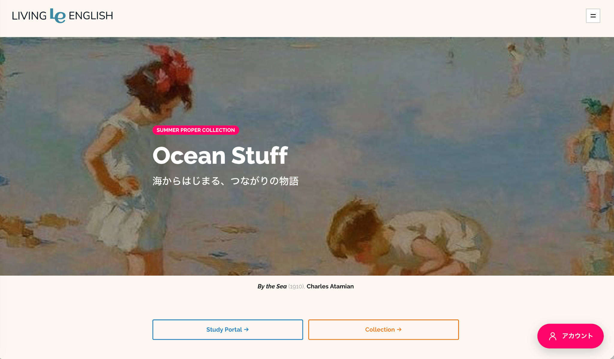 Ocean Stuff essay opening