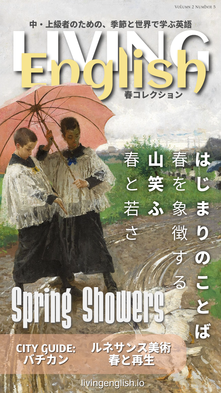 Spring Showers